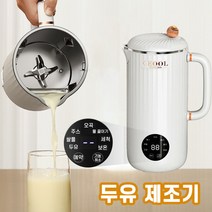 콩물만들기 두유제조기 소형 가정용 분쇄기 믹서 두유기 대용량 이유식 메이커, 화이트(12h 정시예약)