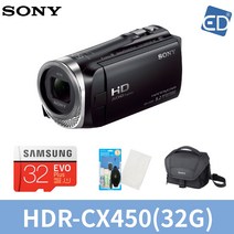 소니정품 HDR-CX450 캠코더/ED, 02 HDR-CX450 32G메모리 소니가방 청소도구