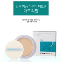 입큰 화장품 퍼퓸 파우더 팩트 리필 매트 녹색 21호, 단일 수량