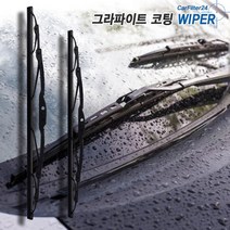 코란도 투리스모 와이퍼 600+450 GRAPHITE [SET]