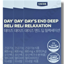 SMDR 긴장 완화 수면 영양제 데이즈 엔드 딥 릴렉세이션 800mg x 30정 x 3박스 3개월분