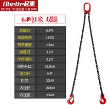 호이스트 윈치 체인 슬링 후크 중량물 산업용 고리 건설 줄 고리 걸이 운반, 수박빨간색6.4톤1미터두다리개