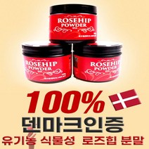 덴마크산 레드코끼리 로즈힙 파우더 100g