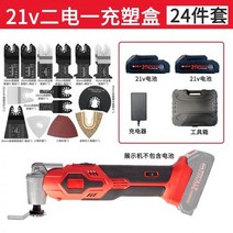 전동 멀티커터 Multi-Tool 커터 베어툴 멀티 무선 신형 만능컷터 만능 밀워키, 03