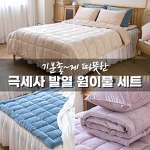 따뜻한 부드러운 극세사 그래핀 자가발열 국민 양면차렵 이불 토퍼 말랑찰떡 마약 웜 박나래 노브랜드 이마트 자주 슈퍼싱글 퀸