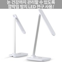 KAUF 책상용 LED스탠드 휴대폰 유무선충전 탁상용 멀티 조명 학생용 스탠드
