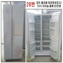 삼성 양문형냉장고, 중고냉장고