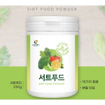 뉴트로웨이 40대 50대 60대 전용 한끼 식사 대용 서트푸드 야채 과일 주스 분말 가루 파우더 230g 1통 케일 당근 새싹보리 사과 양배추 토마토 녹차 블루베리 브로콜리 호박 팥 밤 울금 건강분말 영양보충