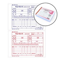 세금계산서 5권 입금표 영수증