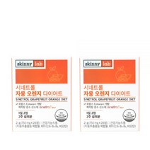 시네트롤 자몽 오렌지 다이어트 4주분 체지방감소 나린진 헤스페리딘 프로틴 증정