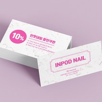인팟 명함 명함제작 디자인무료 고급 소량 최다디자인, 200매, 스타드림골드 양면