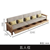 원목쇼파 수납 서랍 소파 인테리어 북유럽 디자인 거실 라운지 카페 빈티지 엔틱 패브릭, ., 5인