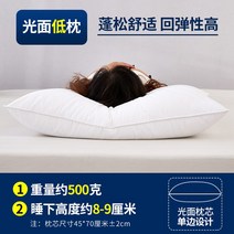 푹신한 호텔 베개 구스 거위털 베개솜 오리털 베게 프라우덴 목이편한, 광면베개-낮은베개(화이트)커플세트