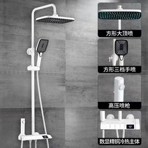 디지털 샤워기 세트 욕실 샤워 해바라기 디스플레이 LED 온도 수전 가정용, E 사진참고