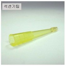 석션기팁 칼라 원형팁 5개, oc 본상품선택, oc 본상품선택