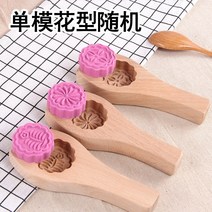 녹두떡몰드 월 과자 베이킹 손 압식 팬시 가정용 주방소품 논슬립 2565973964, 꽃 형 단일 모델