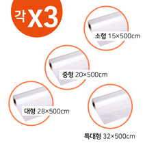 다용도 비닐접착기 식품봉합기 진공포장기 실링기 와 전용백, 전용백 소형 중형 대형 특대형 각3롤