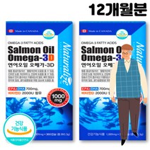 중성시질개선 에좋은 혈행건강 비타민D 오메가쓰리 오매 오메 동물성 임산부 눈건강 영양제 dha epa 함량