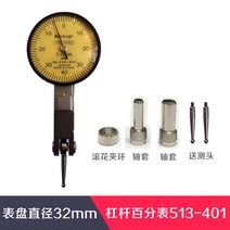 자동차모형 삼풍 레버리지 백분표 008MM 숏 교량표 010 지시 테이블 천분표 2272135854, 레버리지 백분표 0-0.8 (강철로만