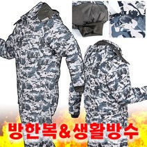 노블진 겨울 기모 방수 방한 상하의 세트 빅사이즈 솜점퍼 솜바지 방한복 작업복, 베이지