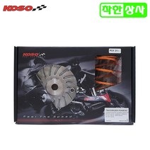 KOSO 혼다 PCX125 2021~2022 고속 튜닝 풀리 무브볼 파워키트