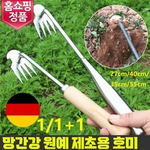 1/1+1 망간강 원에 제초용 호미 뿌리 제거기 정원 갈퀴 경작용 갈퀴 강력한 제초 도구 제초/잡초 뽑기/도랑에서 제초/담 모퉁이에서 제초, 40cm 첨치기*2+35cm 4치기*2