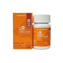 [대웅생명과학] 아임헬씨 비타민D3 2 000IU앤아연 400mg x90정x1개 (3개월분)