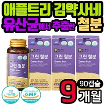 예비맘 임신준비 가임기 여성 식물성 비헴철 철분제 캡슐 유산균 추출 철분 영양 보충제 수유부 산후조리 임산부 수유기 모유수유 산모 식약처인증 미강유 유기농 과일 야채 분말 선물