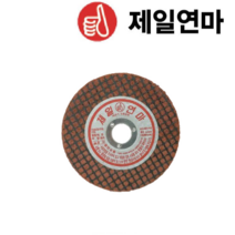 제일연마 WA절단석 4인치, 1개