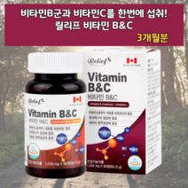 캐나다산 고3 운동선수영양제 비타민BC 비타민B5 비타민B7 비타민B9 비군 B군 에너지영양제 운동선수 야간근무 교대근무 비타민 영양제 항산화 성장기 어린이 청소년 식품 힘나는