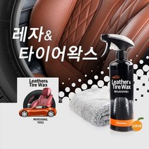 위wjr_오렌지툴 AC-45 레자 타이어 왁스 차량용 자동차광택 세차 청소 광택제 액체♥hspirit, ♥hspirit레자 타이어 왁스AC-45 1개