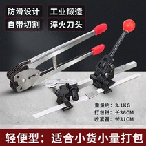 수동 노끈묶는 PP밴딩기 테이핑기 조임 PET 핸드포장기 벤딩기 휴대용 박스포장 결속기, 일반형