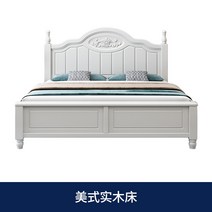 미국 단단한 나무 침대 1.8m 마스터 침실 더블 침대 흰색 1.5m 유럽 공주 침대 현대 간단한 빛 럭셔리 웨딩 침대, 1800mm2000mm, 싱글 침대, 뼈대