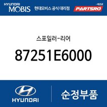 스포일러-리어 (87251E6000) LF쏘나타 LF쏘나타 하이브리드 쏘나타LF 하이브리드