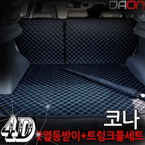 주식회사 아이빌 현대 코나 신형퀼팅 4D 자동차 트렁크매트 + 2열등받이 풀세트, 우퍼있음, 블랙+블루