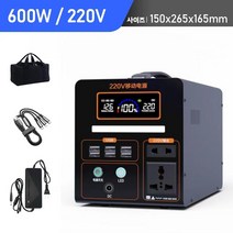 파워뱅크 220V 캠핑용파워뱅크 차박 캠핑용배터리 대용량 보조배터리 낚시용 휴대용 전원, 600W+4종 출력+LED조명, 1200000mAh