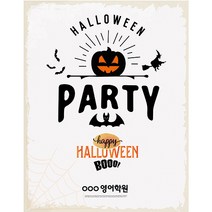 애니데이파티 할로윈 현수막제작 기획전, B10 세로_퍼니할로윈 (할로윈현수막)