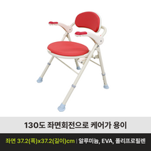 노인장기요양 복지용구 목욕의자 - KT-130, 6%