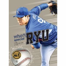 웅진북센 Who Special 류현진 양장, One color | One Size, 9791130693835