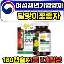 주부 여자 여성 갱년기 영양제 달맞이유 감마리놀렌산 이브닝프림로즈 천연 필수 지방산 오메가-6 폐경기 여성호르몬불균형 에좋은 EVENINGPRIMROSEOIL MENOPAUSE GLA영양제 추천