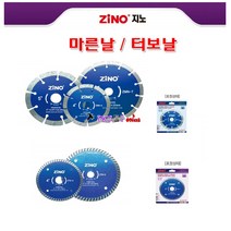 Zino 지노 마른날 ZMN-4 4