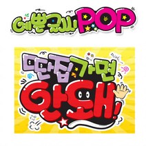 ( 딴집가면 안돼 ) 