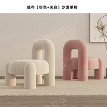 굿홈 싱글 소파 볼드 체어 패브릭 의자 미용실 리셉션 뷰티샵 카페 침실 쇼파, 화이트+핑크