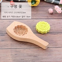 고고네 (주방용품) 찹쌀떡 형틀 만들기 해외 구매 대행, 트럼펫 해바라기