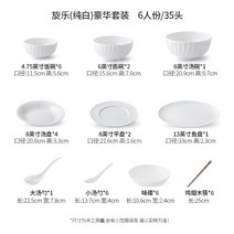 정품 본 차이나 식기 북유럽 스타일의 가벼운 고급 그릇과 접시 세트 가정용 단순 순수한 흰색 그릇 세트 집들이, 01.[쉬안러]6인용본차이나식기35개-순백색버