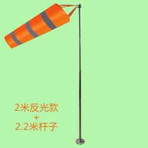 표준형 풍향 주머니 봉투 봉지 스테인리스 날씨 바람 측정 야광 반사 풍향계 풍향계, 7번세트
