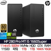HP 게이밍컴퓨터 i5 게임용 데스크탑 고사양PC본체 GTX1660S 램16G S1TB