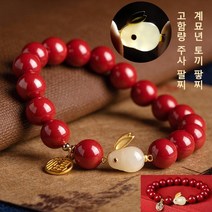 여성 레드 럭키 팔찌 토끼해 신년 팔찌