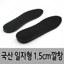 [RAβ4] 국산 일자형 키높이 1.5cm 깔창 (남성용) (HON03) 구두 하이힐패드 쿠션 높이 인솔 신발 ▷_6β840Ea, β옵션없음, β옵션없음