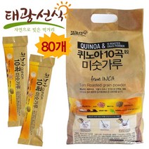 사은품증정+아침간편식 개별포장 퀴노아 미숫가루 80개 선식 아침대용식 다이어트미숫가루
